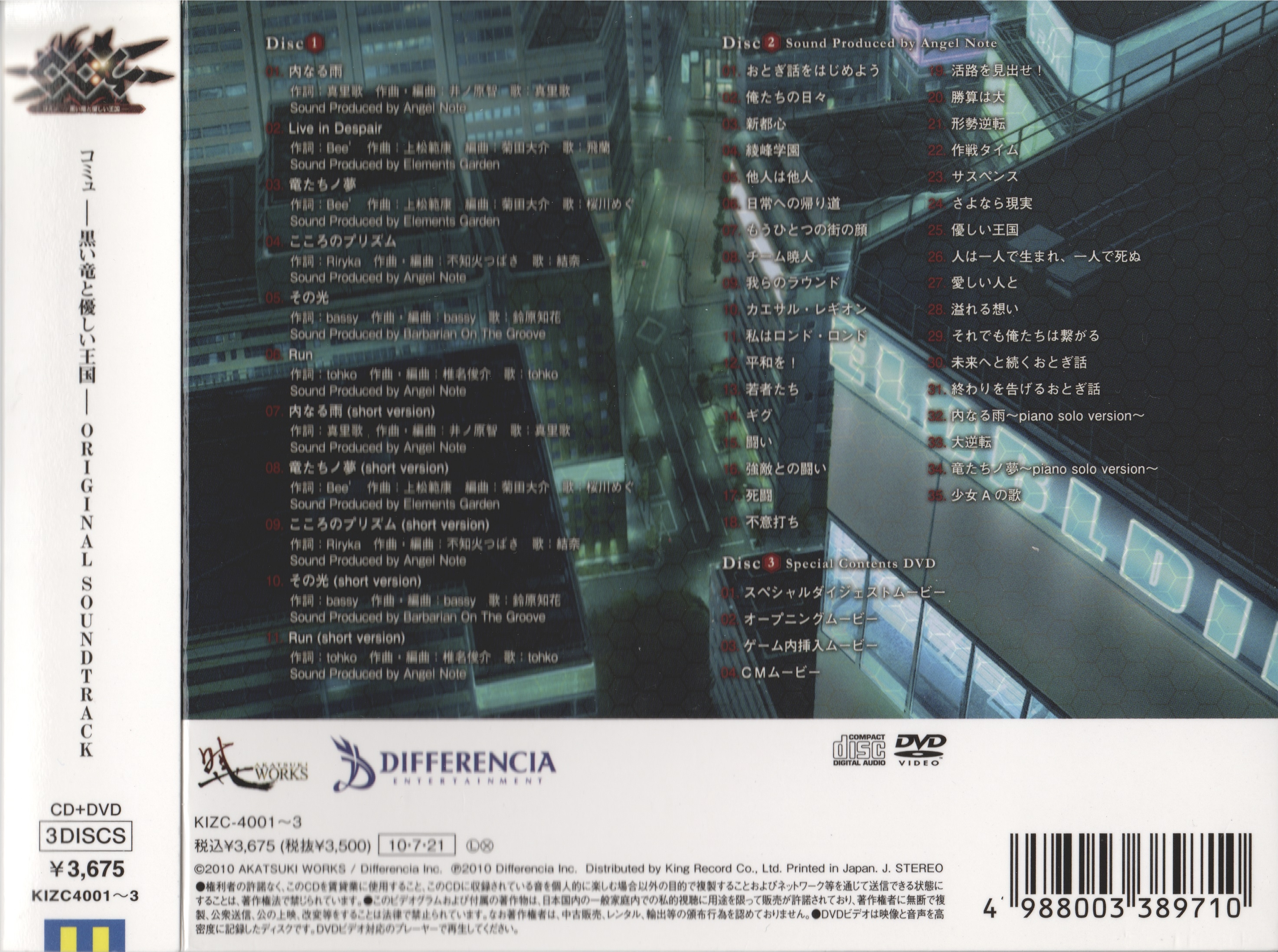 co:μ -Kuroi Ryuu to Yasashii Oukoku- ORIGINAL SOUND TRACK